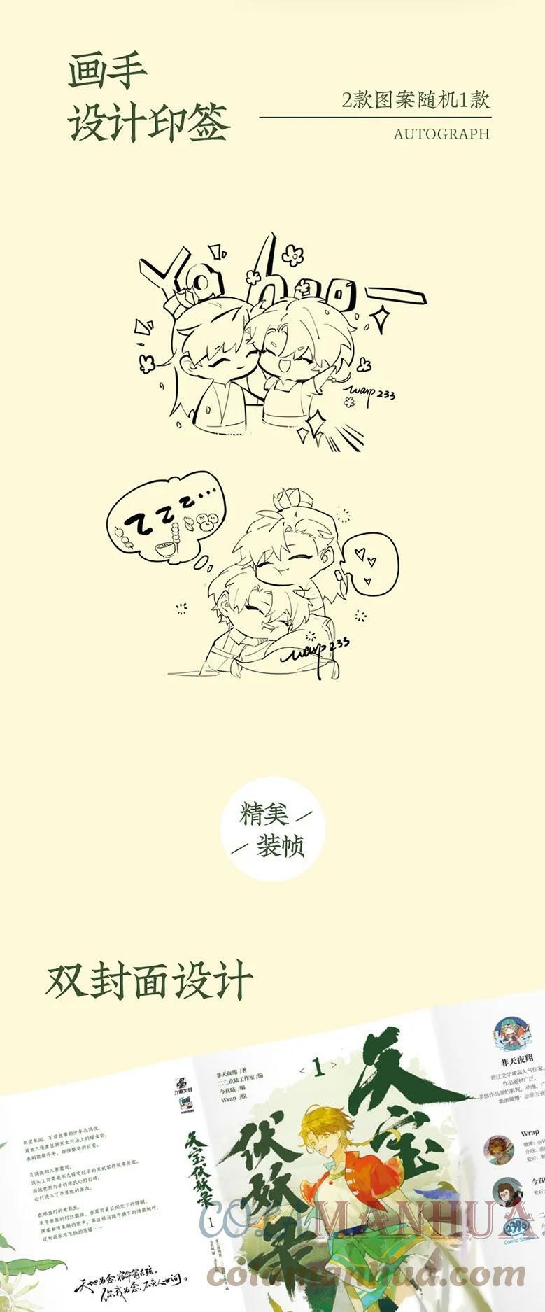 图书的事 图书的事4