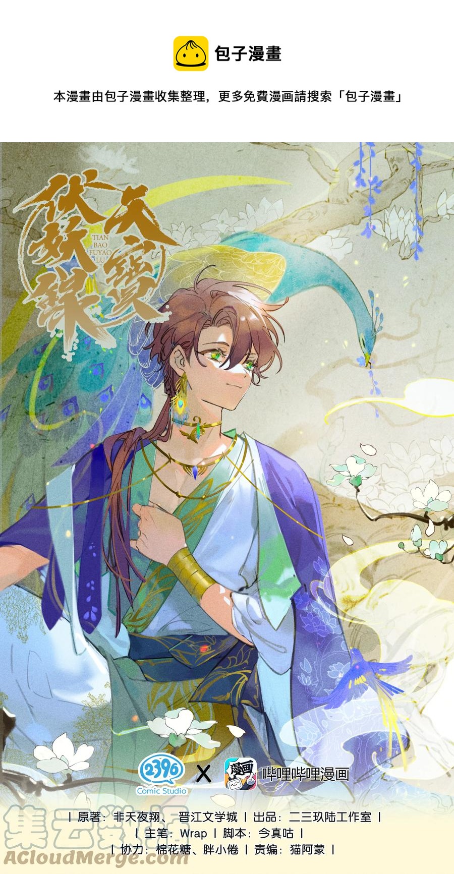 65 有备而来——狄仁杰，我就这一个孩儿……0