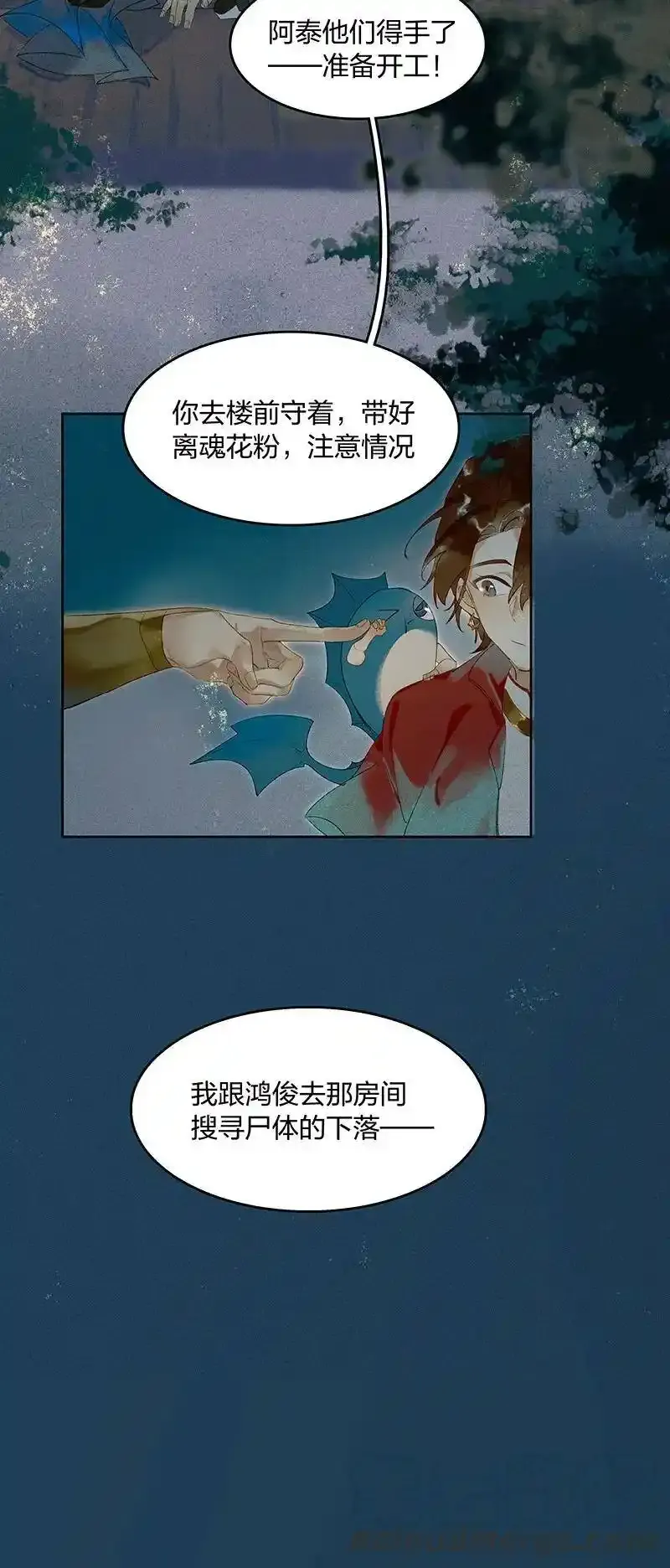 20 往事迷离——你感觉到妖气吗？3
