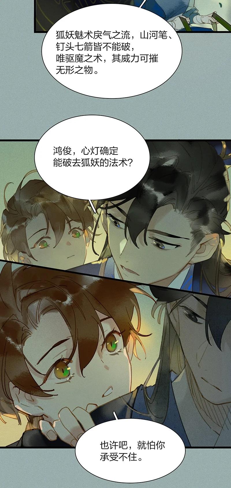 62 飞刀合一——谢了，小师父3