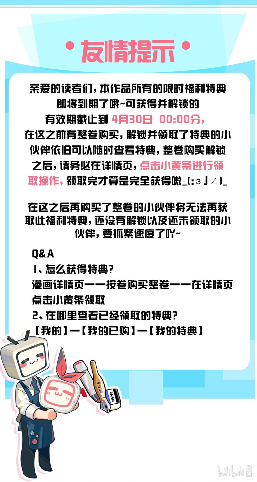 公告 公告0