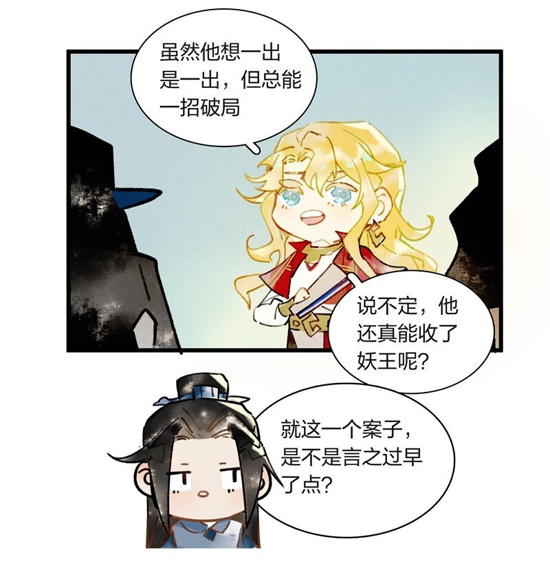 番外 王子们的密谈3