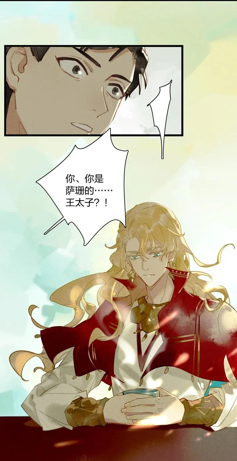 33 波斯王子4