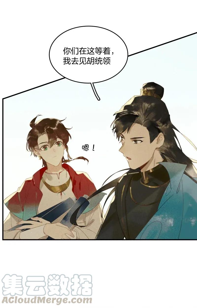 27 诱妖之计——李景珑的怪胎手下？3