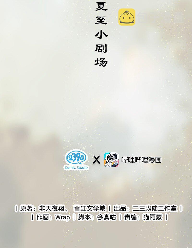 番外 什么是露水姻缘？1