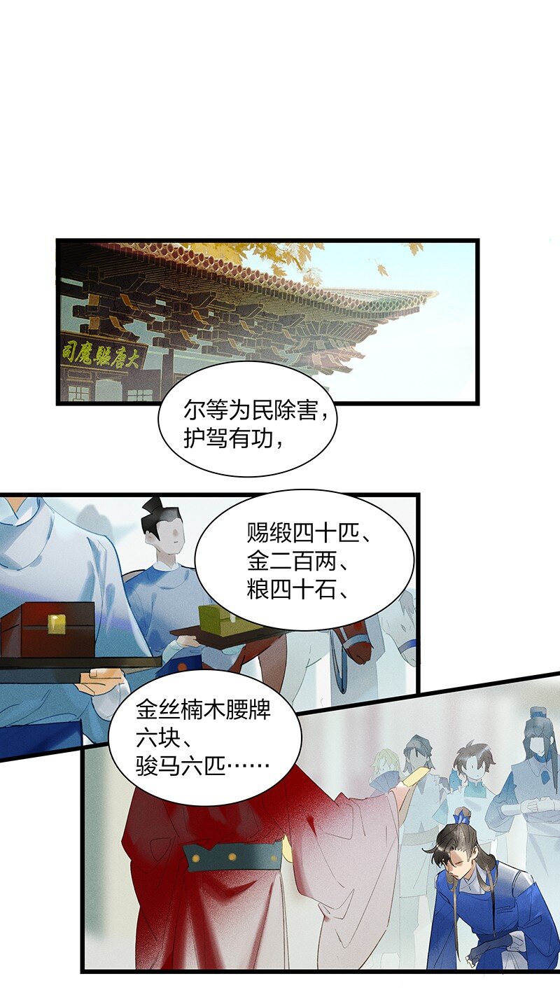 70 空间之符——我要当老大了吗？1