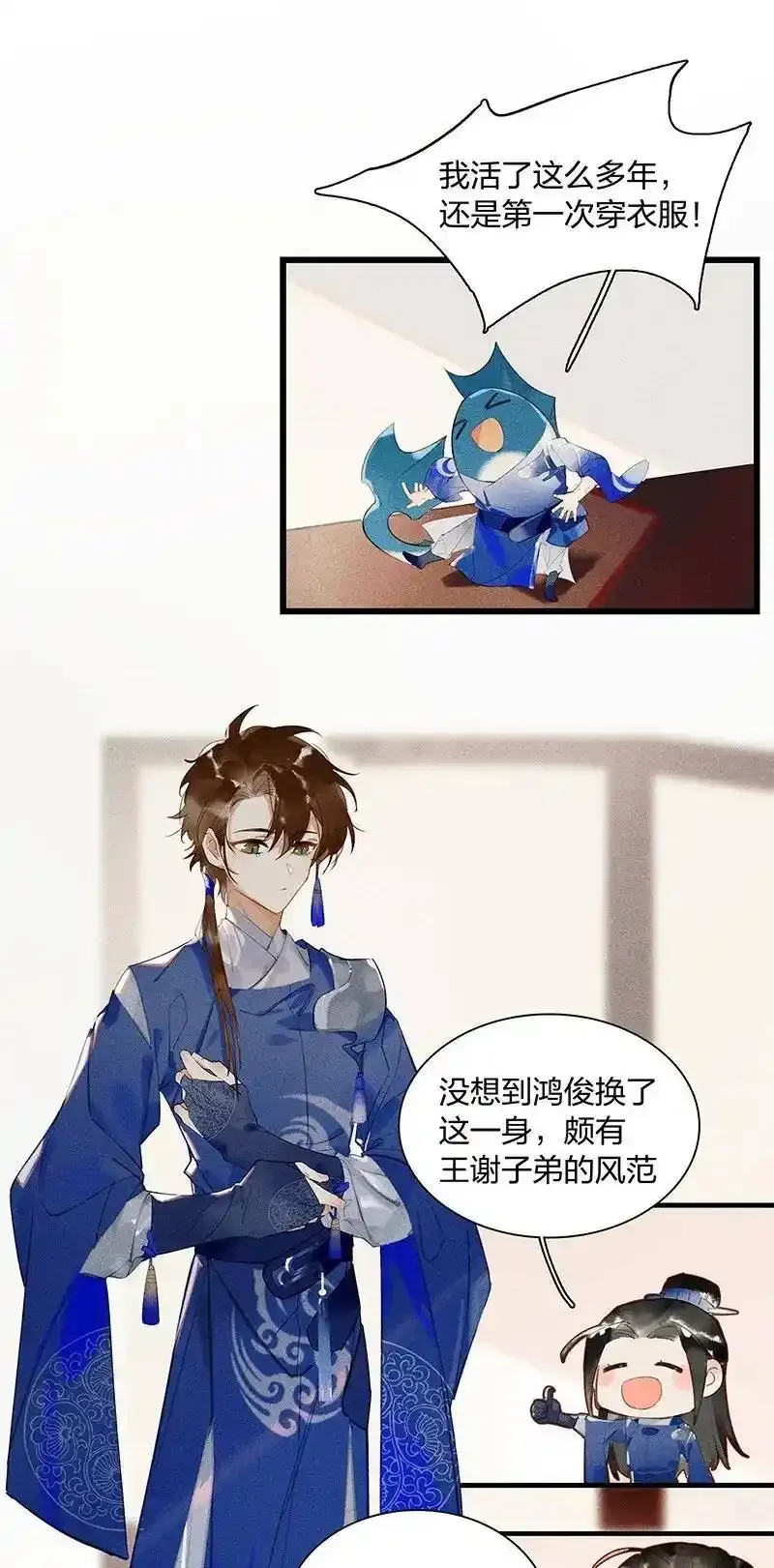 39 考场围捕——长史，你是怎么知道我的尺寸的？1