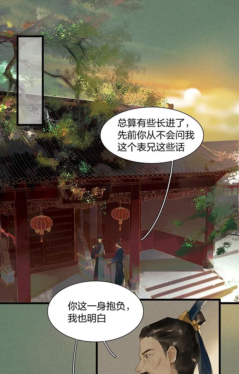 37 学馆探妖——鸿俊，我好喜欢你！1