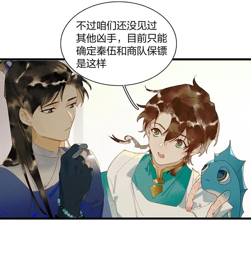 51 案发现场——他已经疯了！3