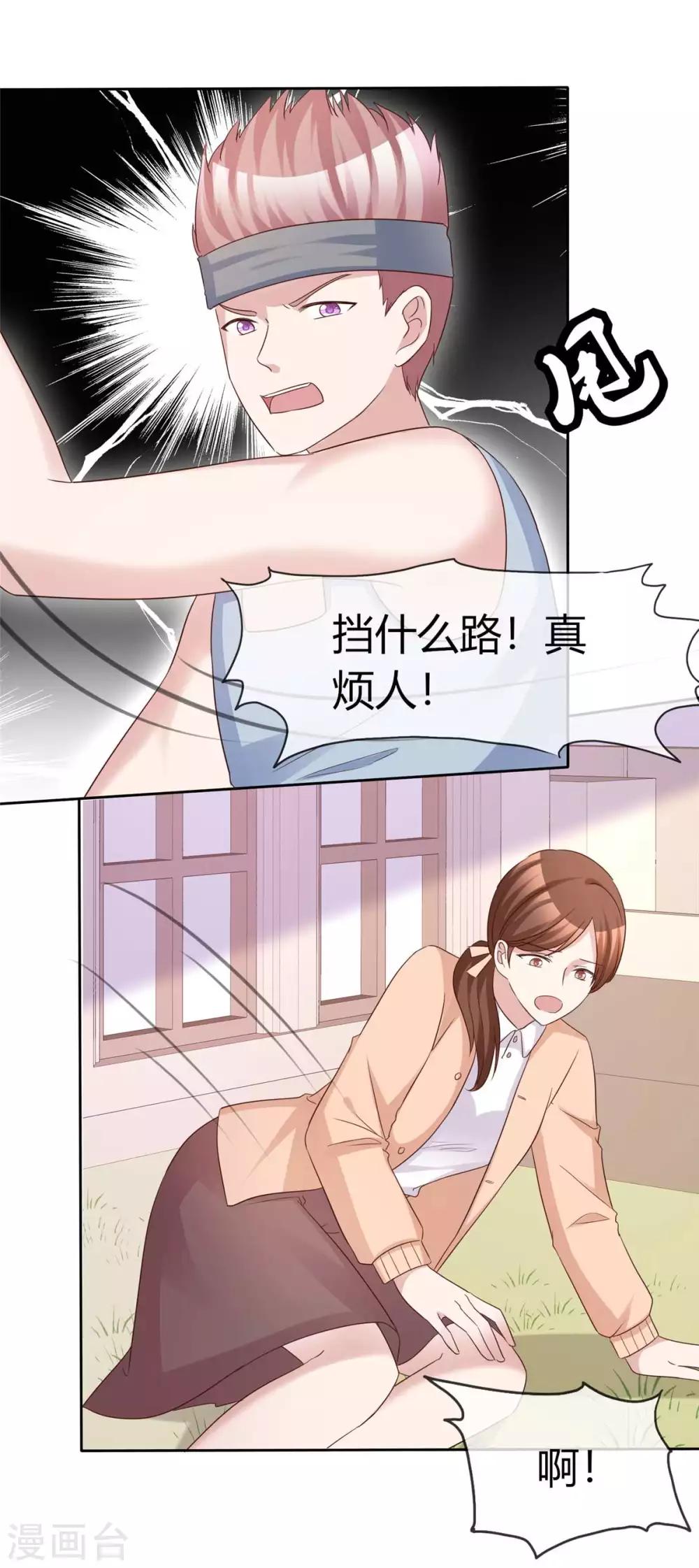 第74话 是谁幕后搞鬼3