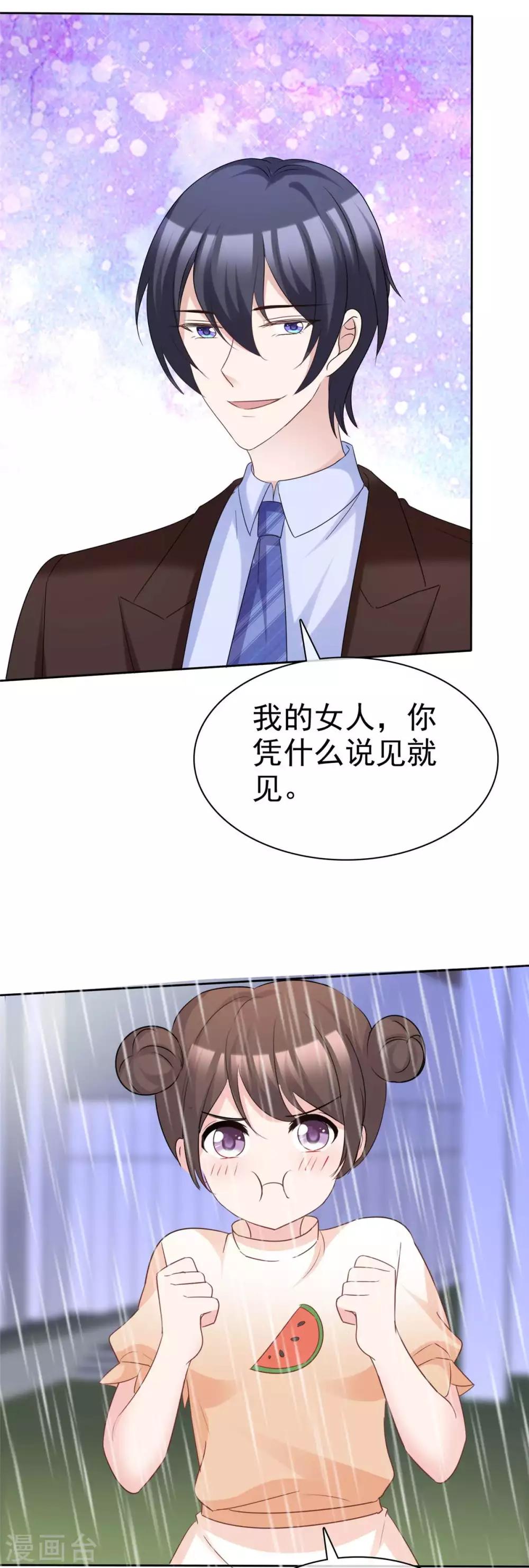 第86话 默默的爱2