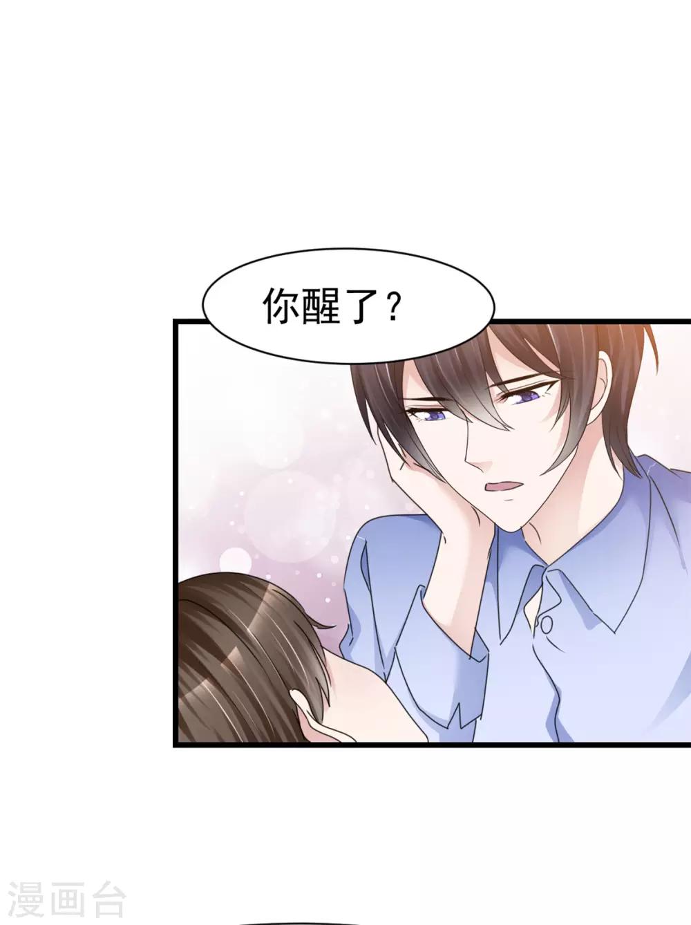 第12话 甜蜜早安3