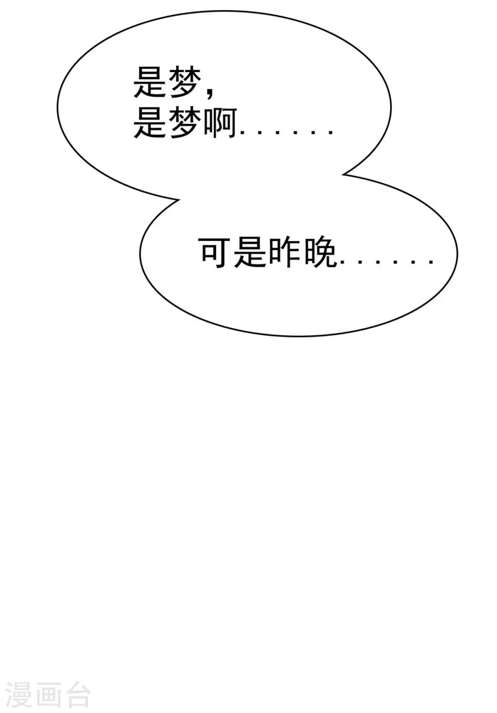 第25话 请离我远一点！3