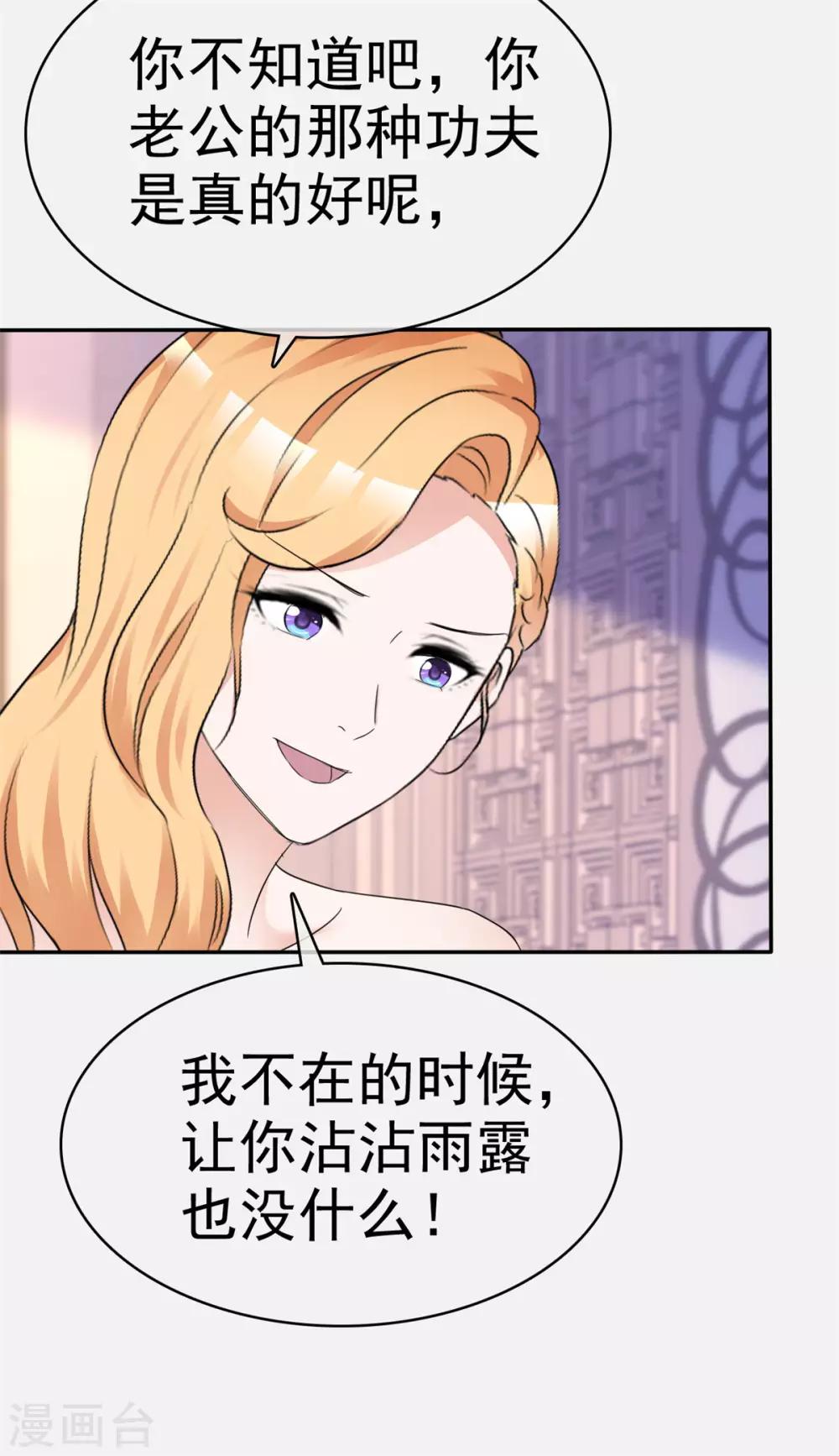 第27话 还不快滚3