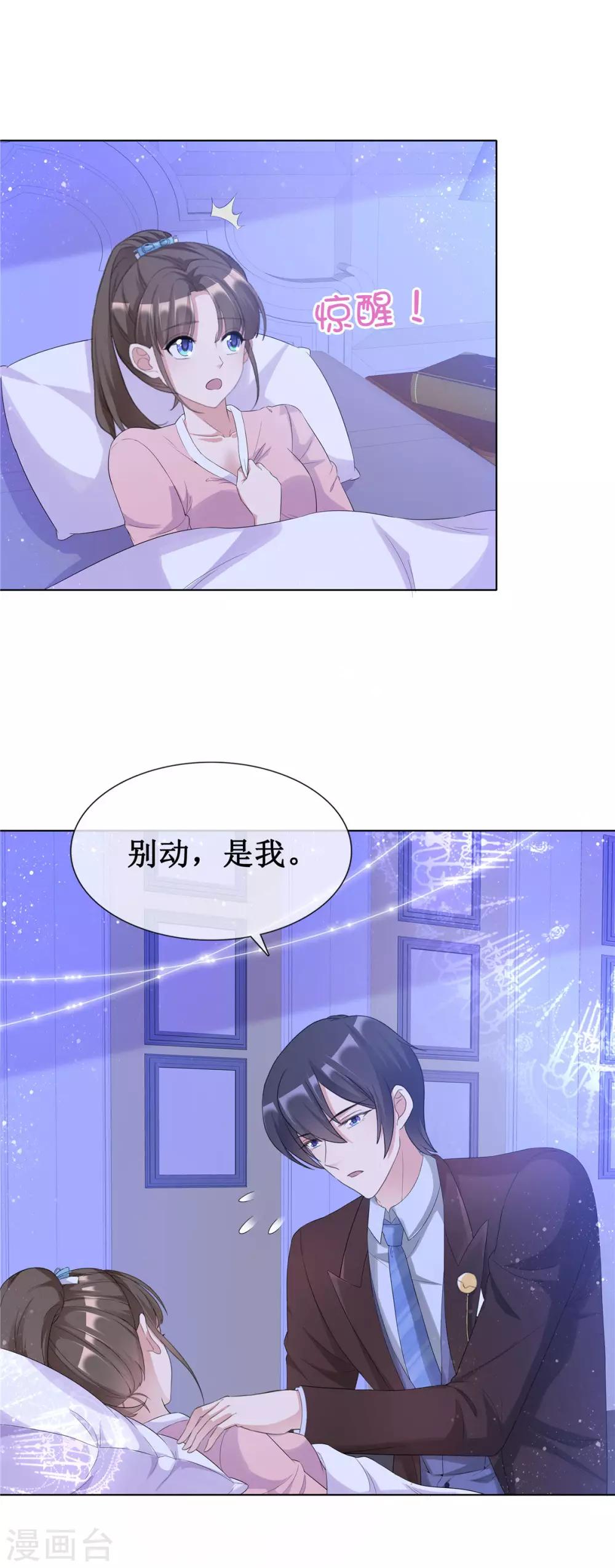 第61话 细数你伤痕4