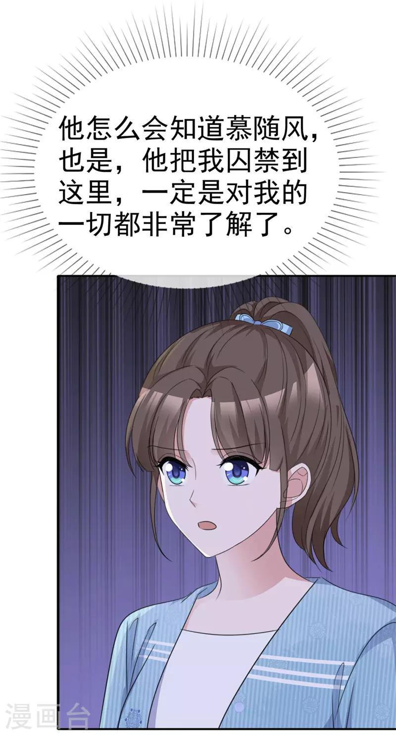 第58话 翻脸不认人1