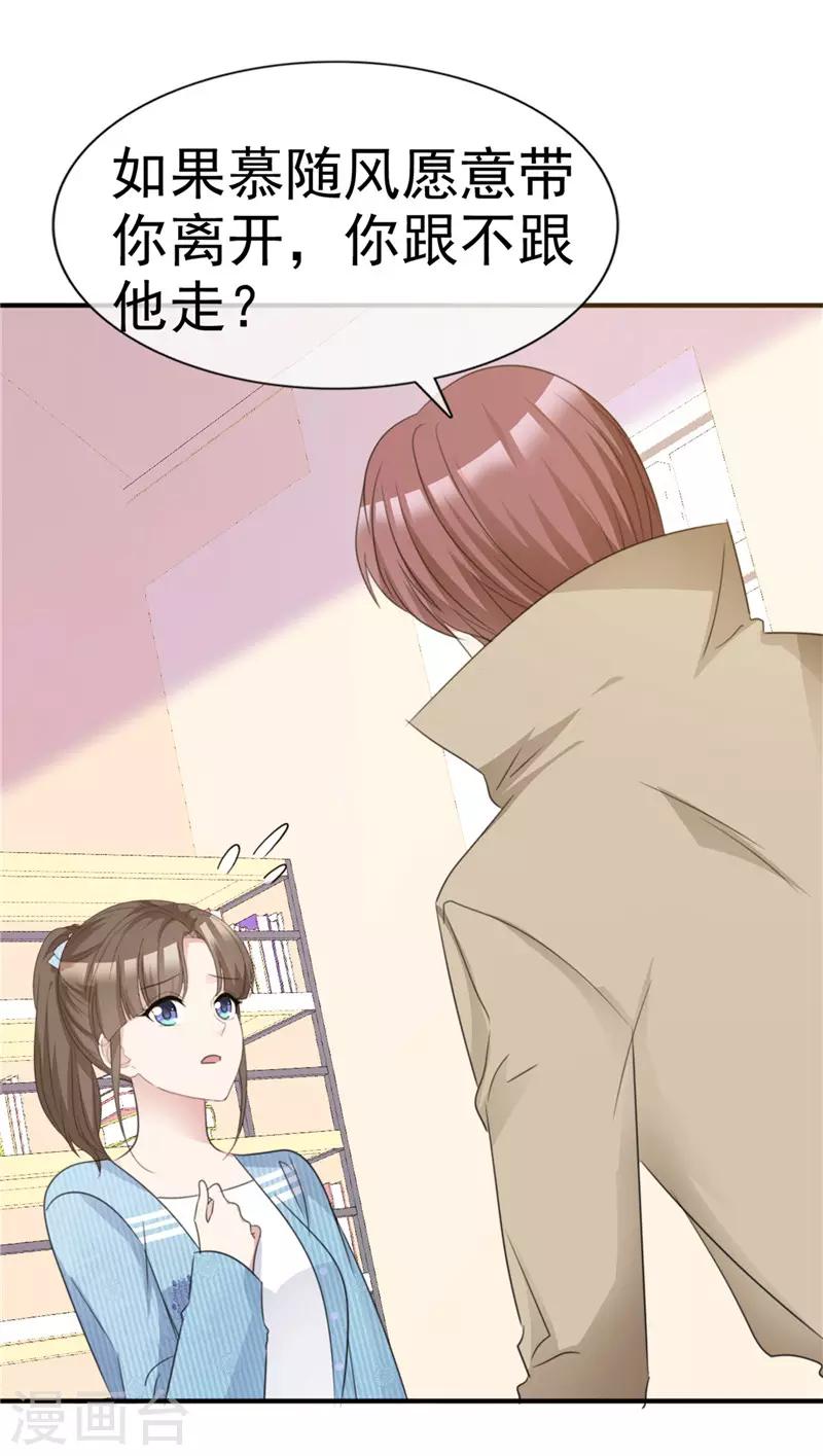 第58话 翻脸不认人3