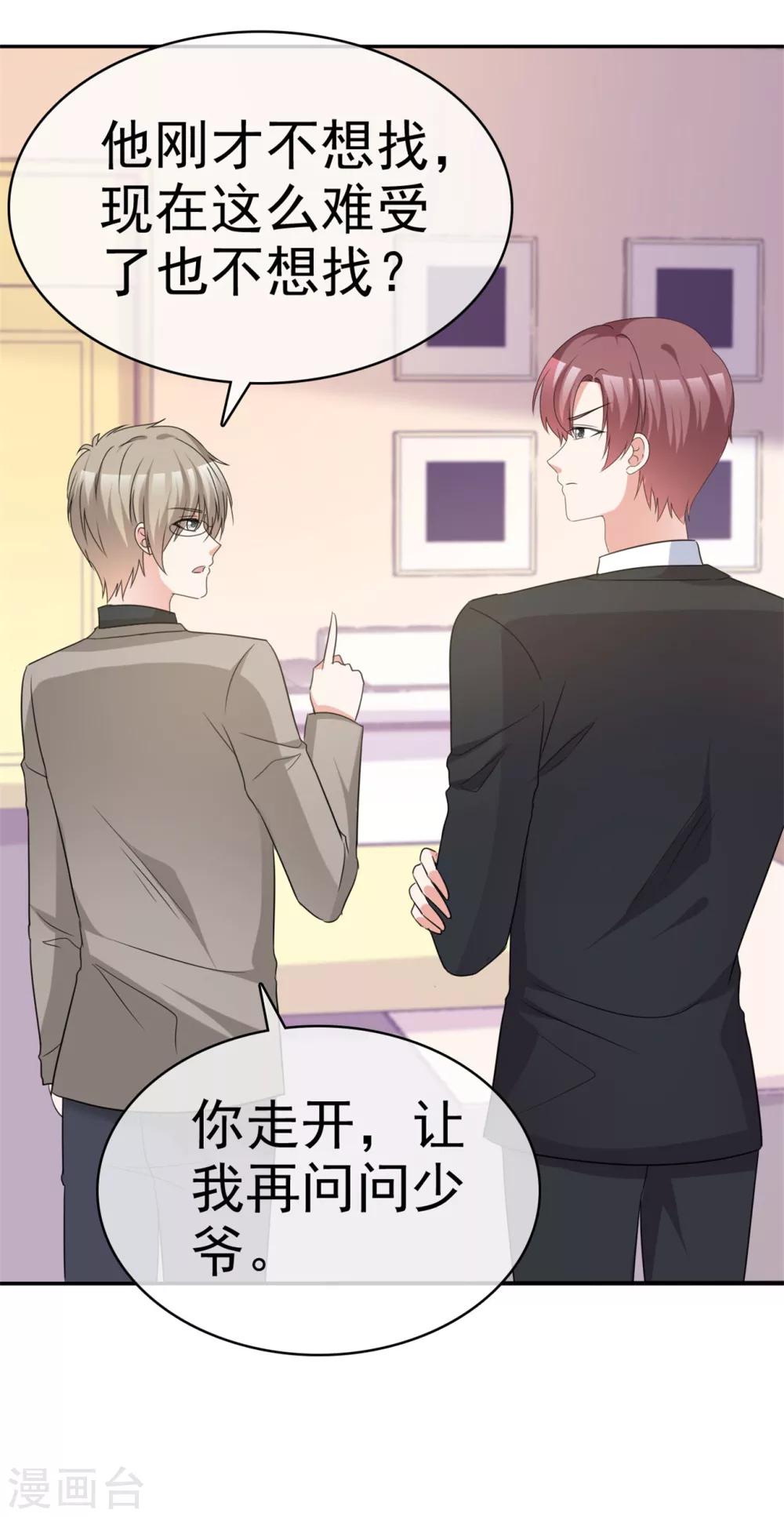 第52话 套路反被套路3