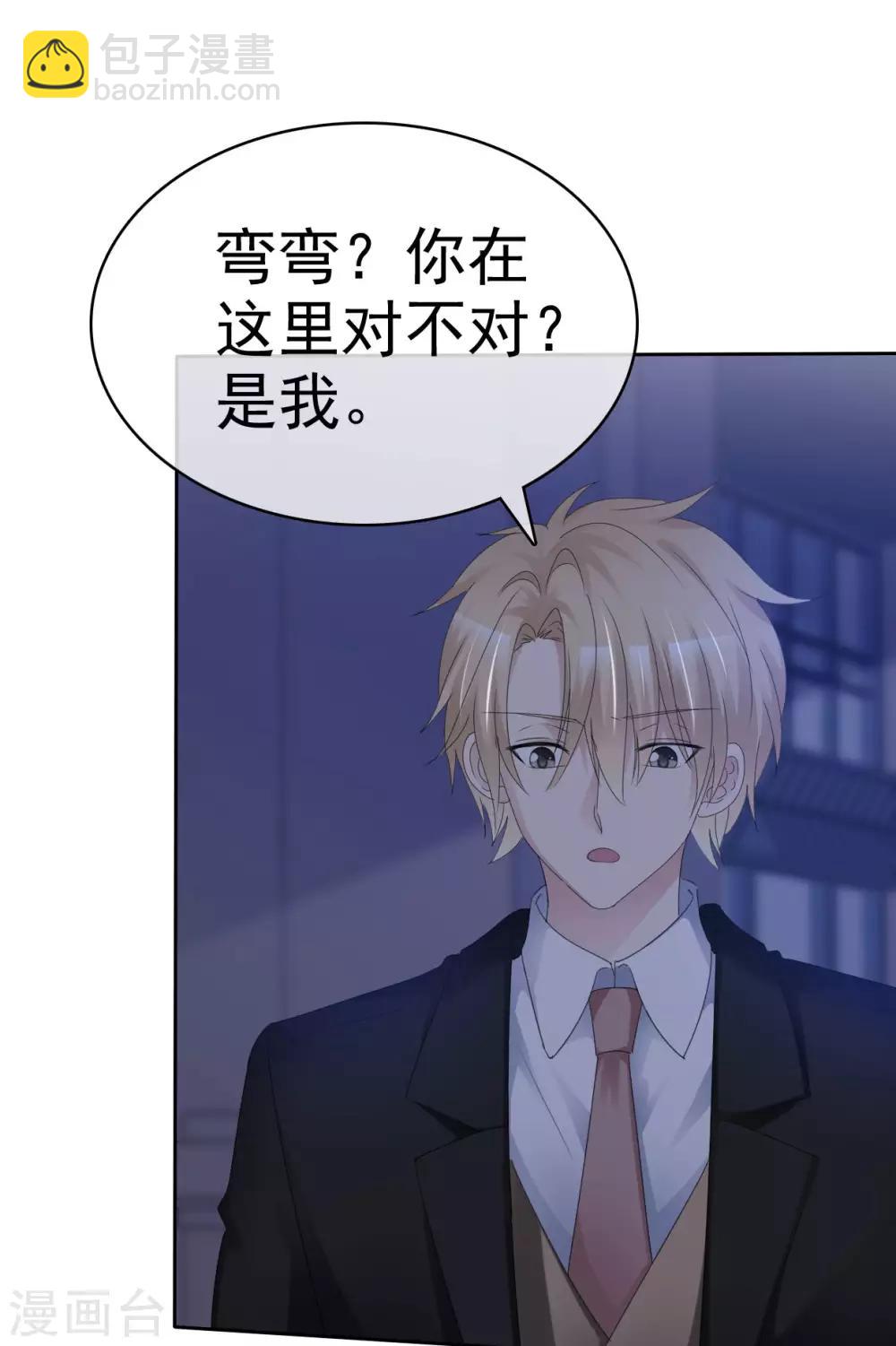 第36话 想回到过去1