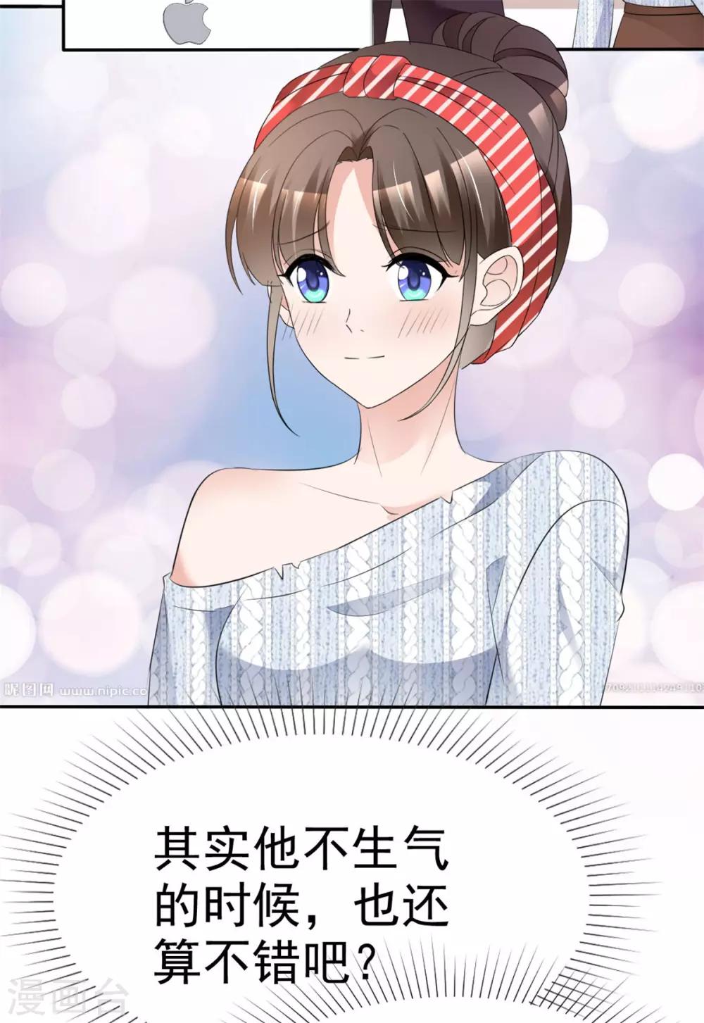 第31话 哼臭男人3