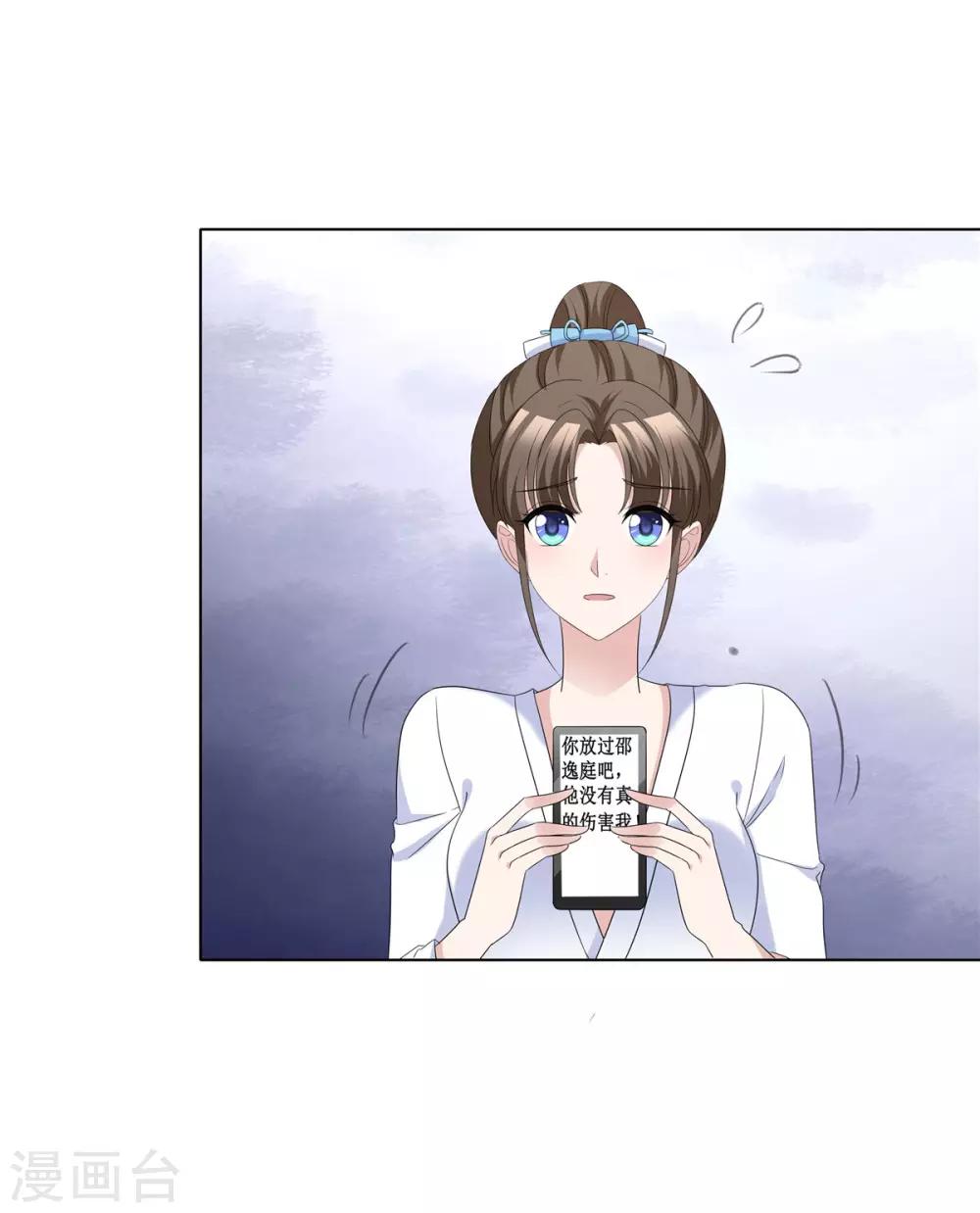 第63话 真是一股清流3