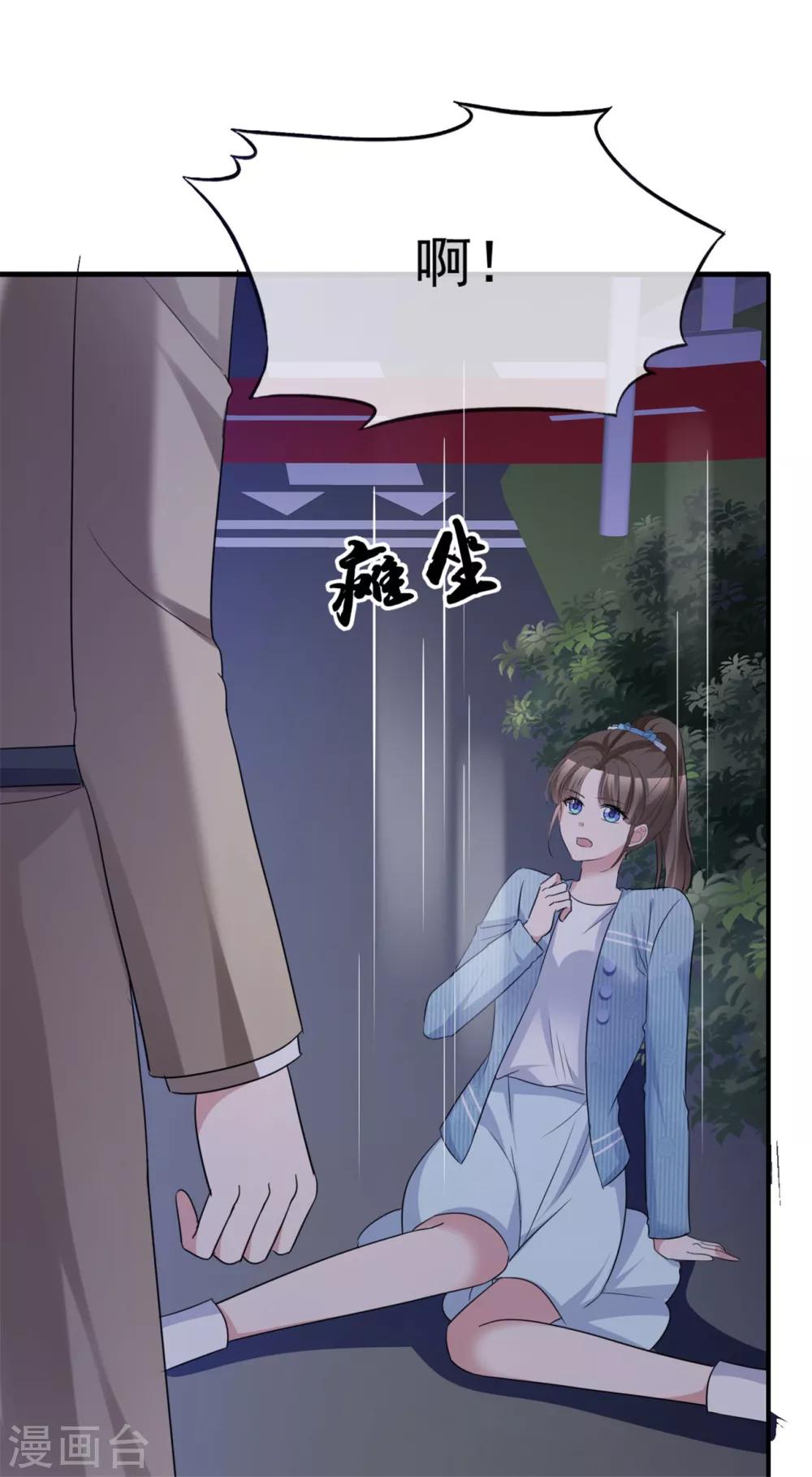 第56话 鳄鱼的眼泪3