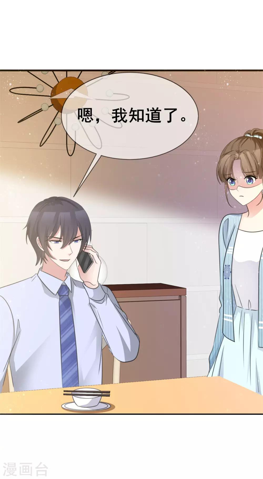 第45话 行走的吐槽担当1