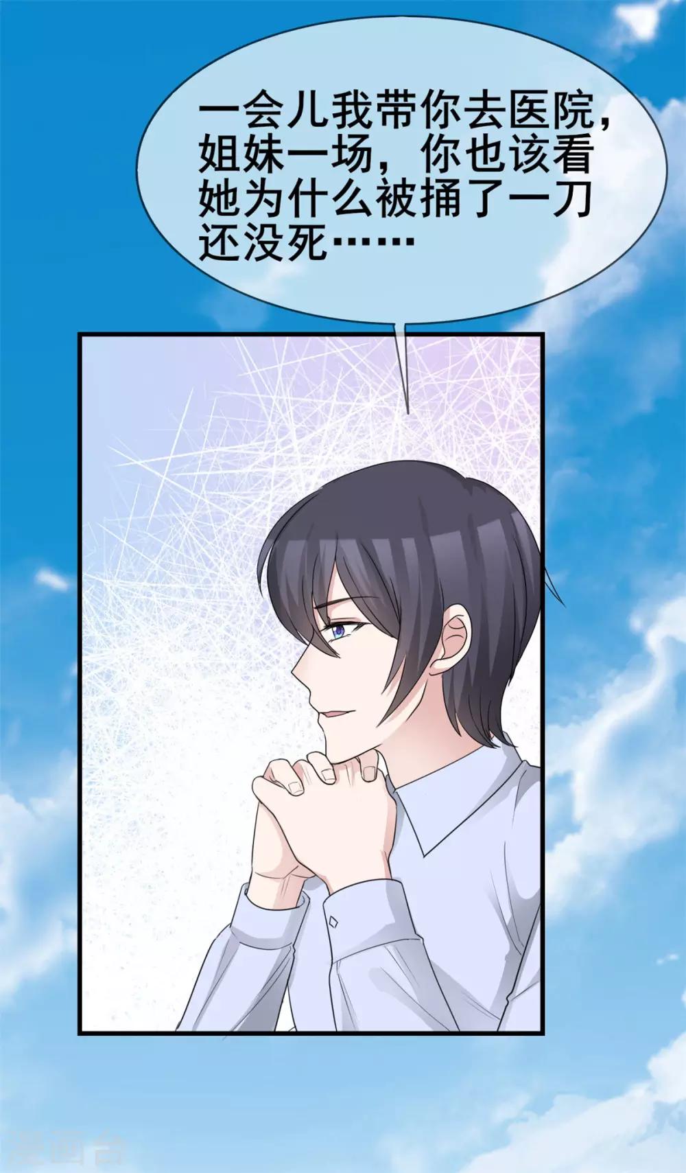 第45话 行走的吐槽担当3