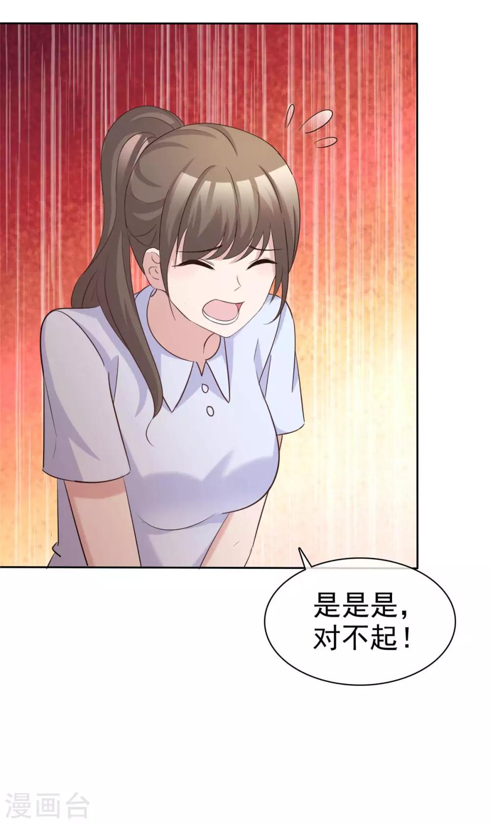 第85话 可爱小恶魔3