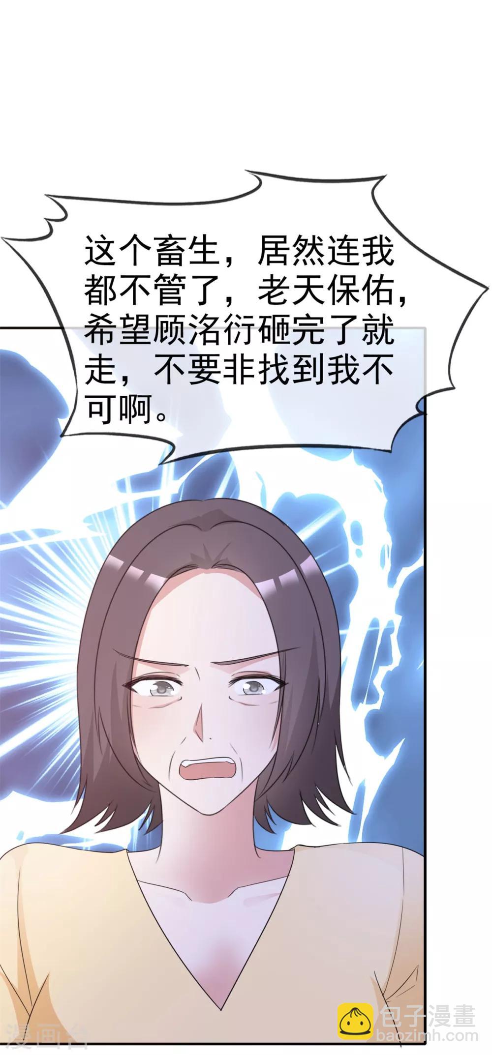 第55话 又想跑到哪里去4