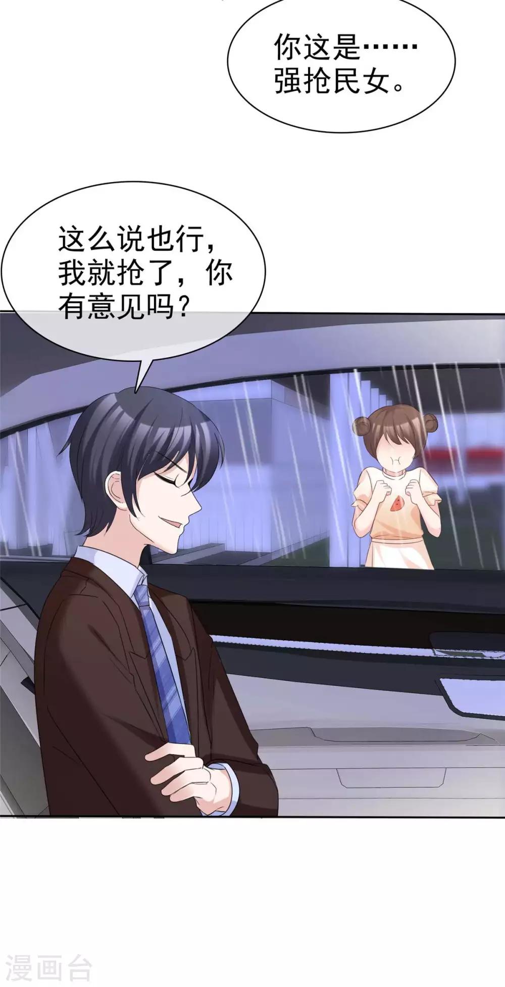 第86话 默默的爱3