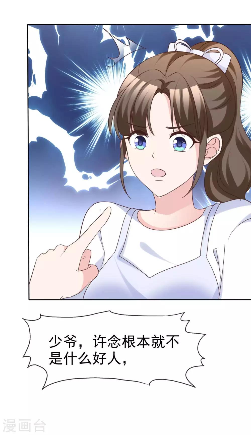 第87话 只想你能幸福4