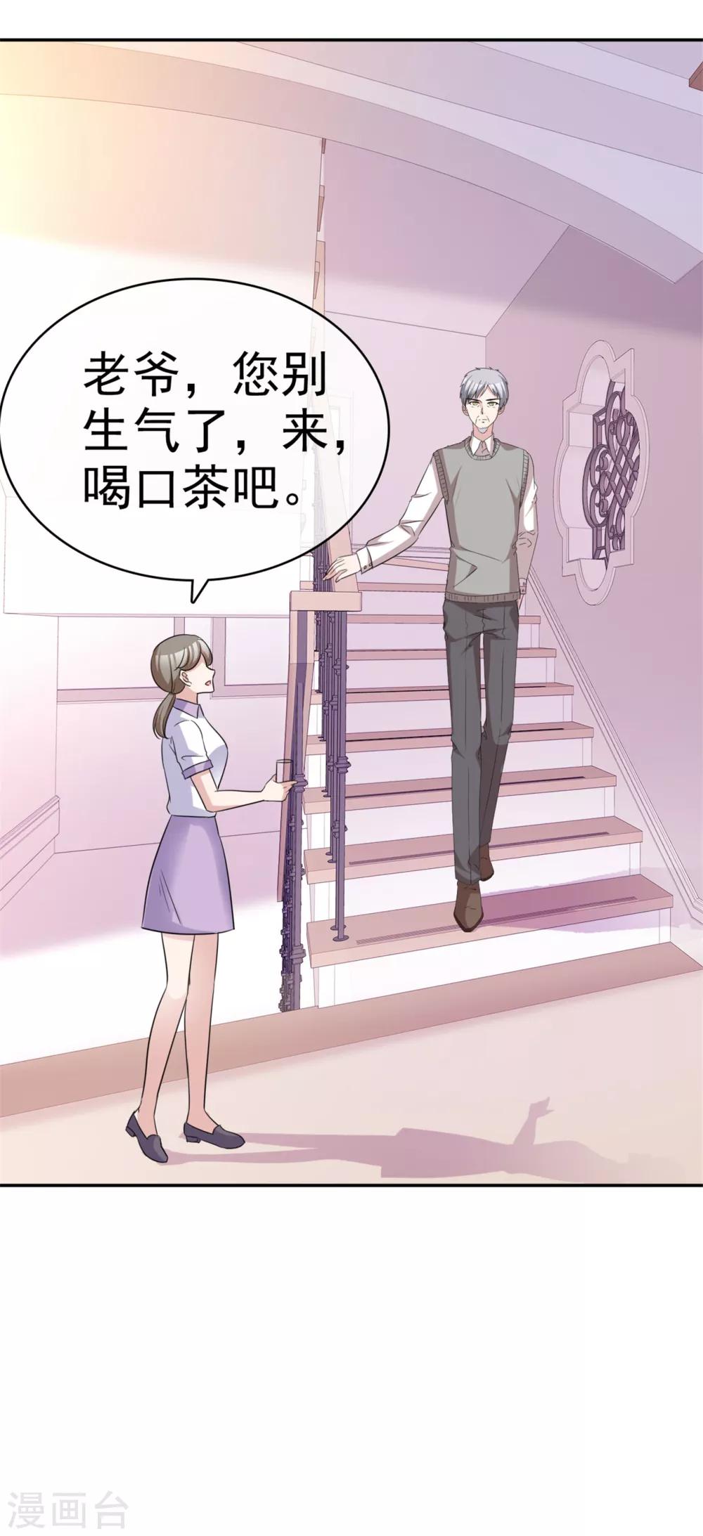 第49话 逐出家门4