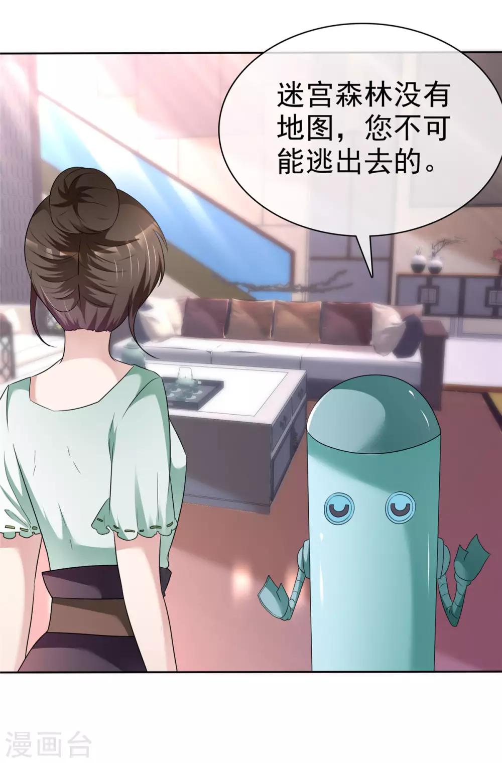 第4话 迷宫森林3