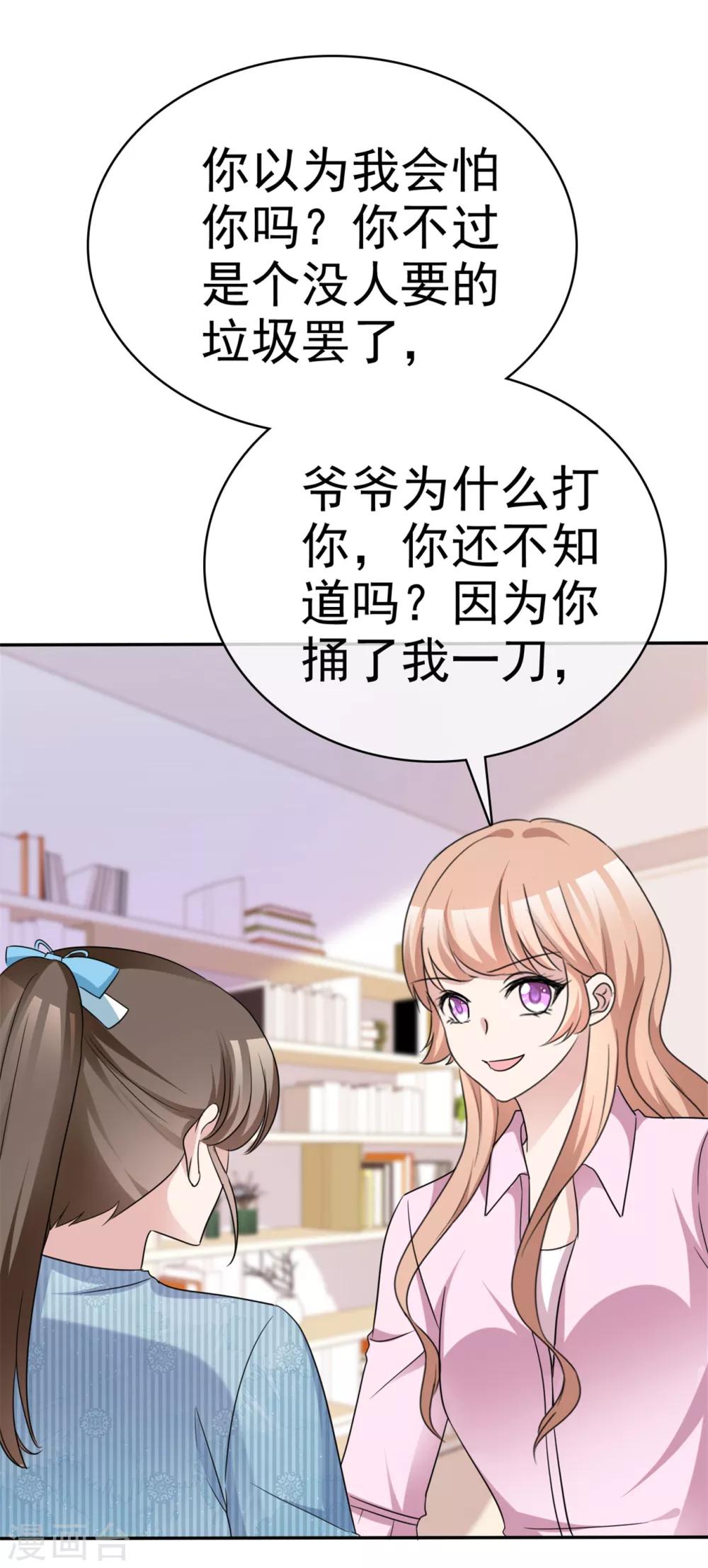 第49话 逐出家门1