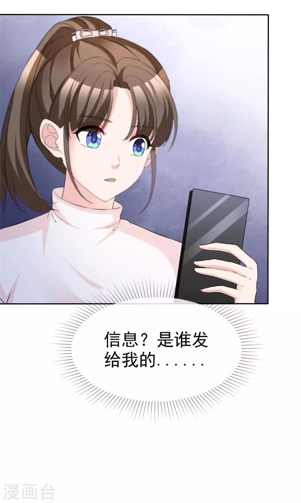 第84话 五月来袭2
