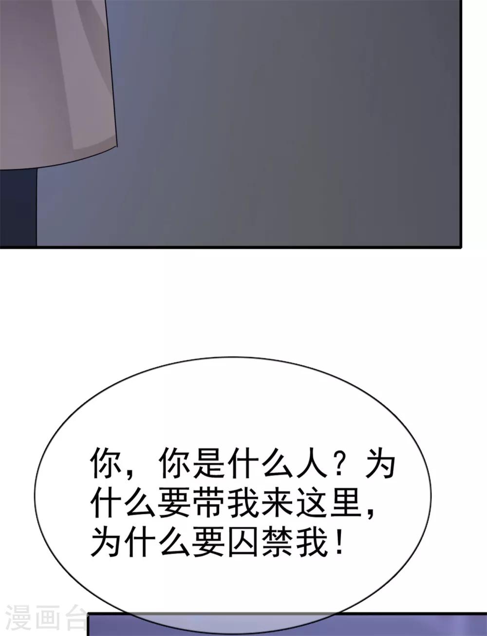 第56话 鳄鱼的眼泪4