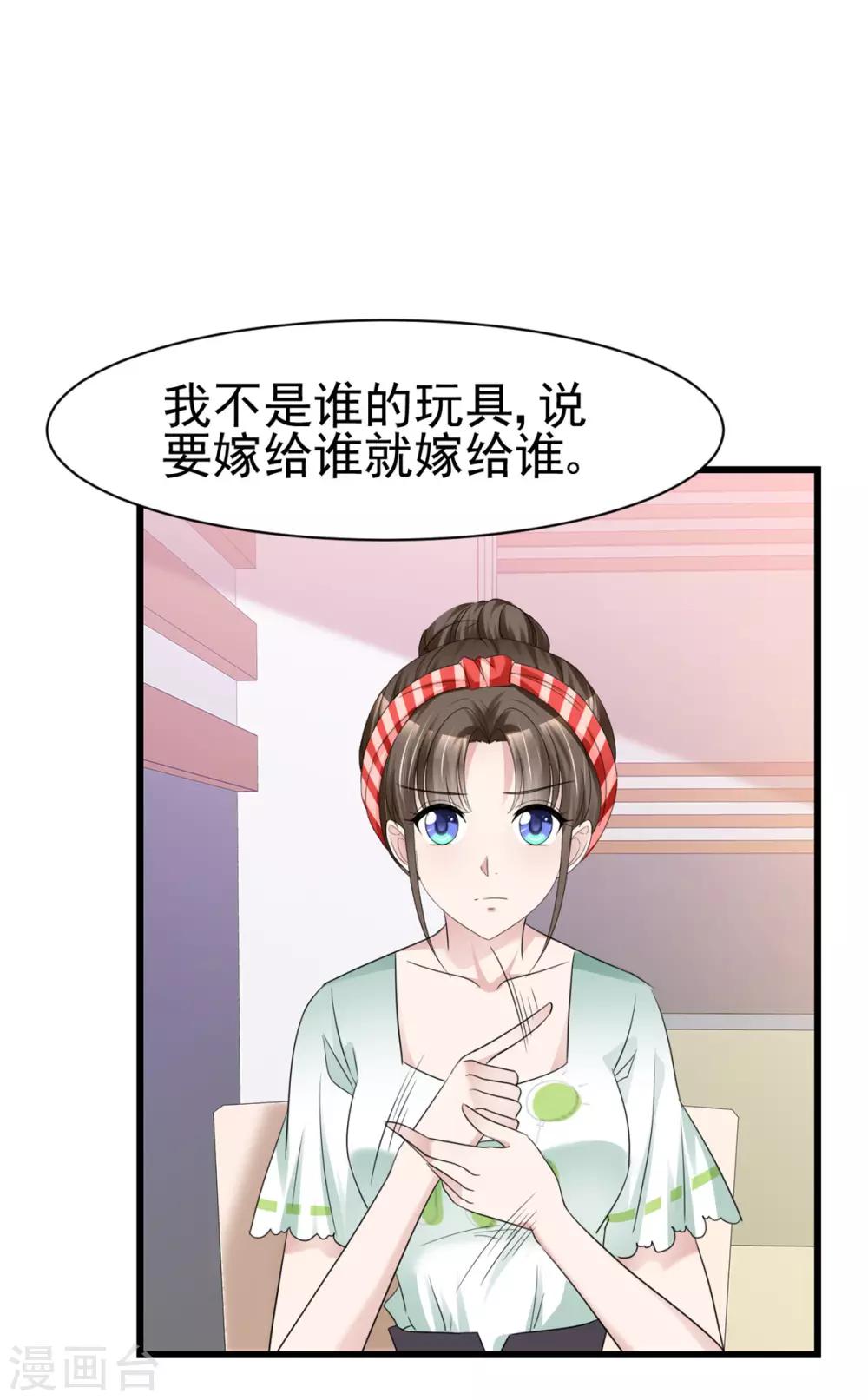 第14话 别白费功夫3