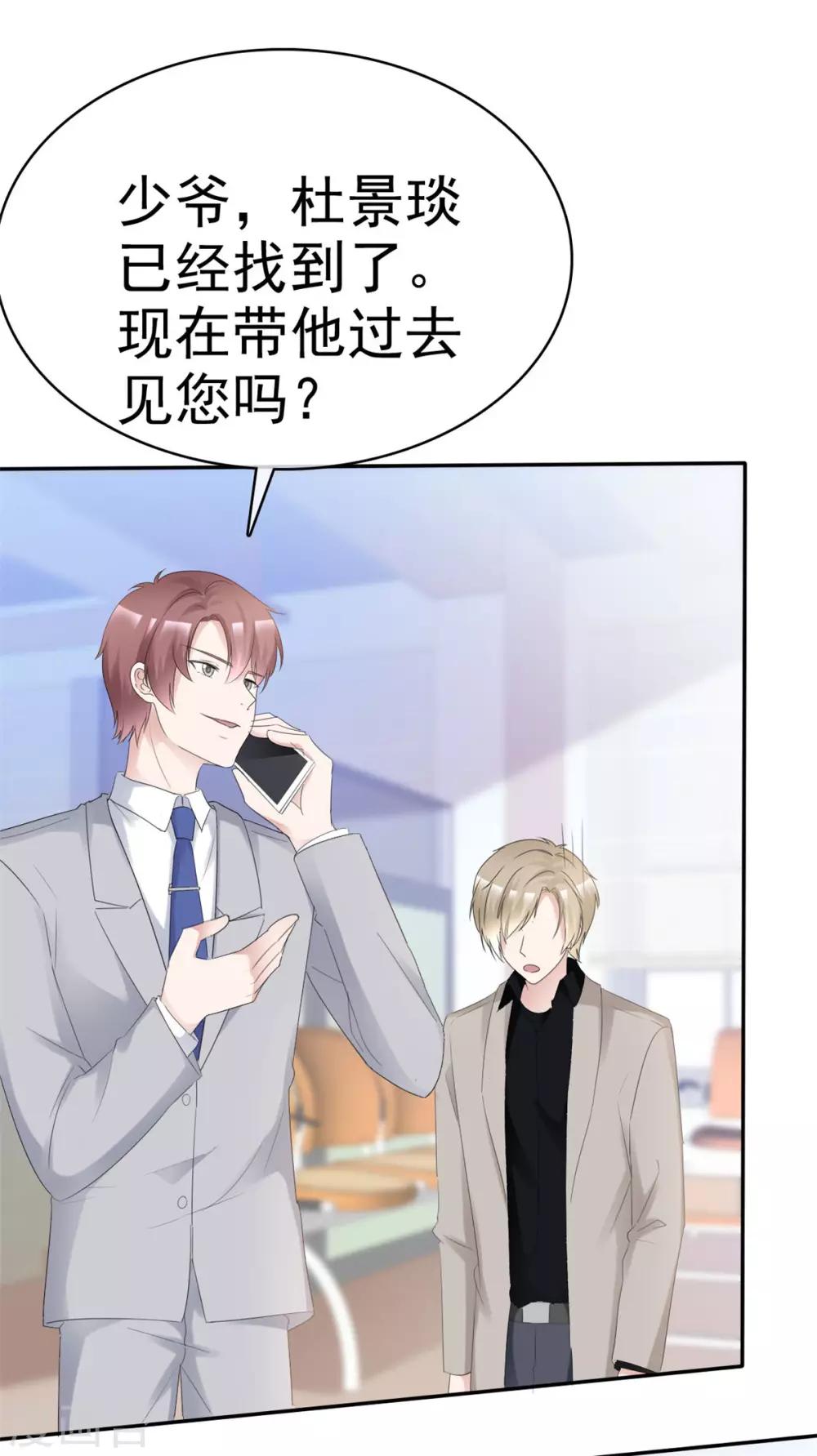 第32话 只是掌中之物1