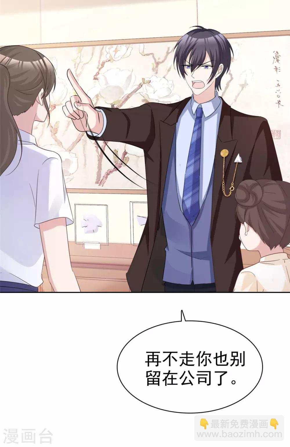 第85话 可爱小恶魔2