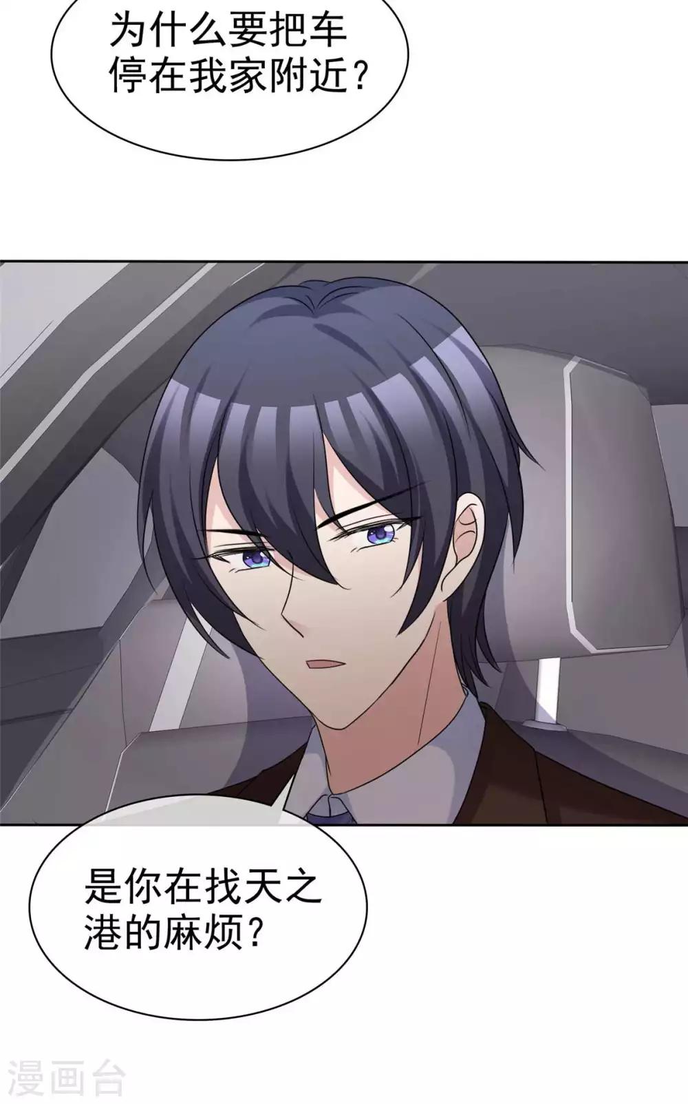 第76话 该不该怀疑他3