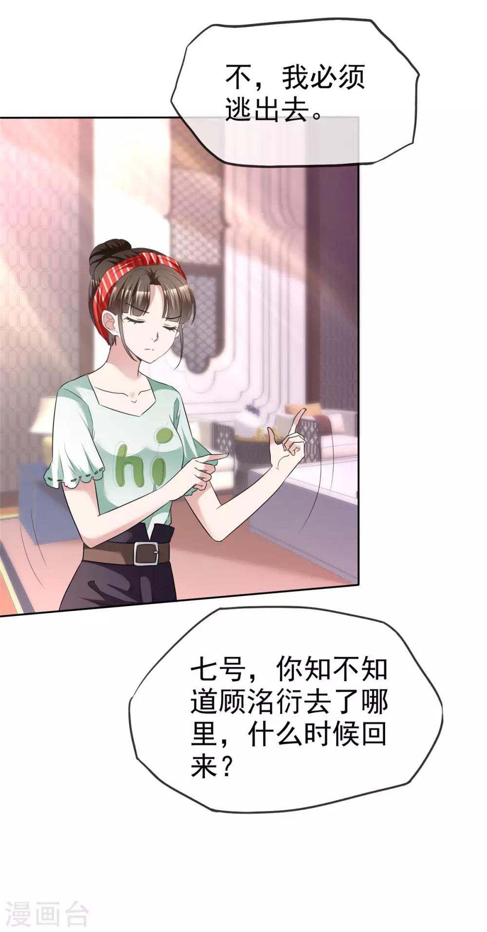 第4话 迷宫森林4