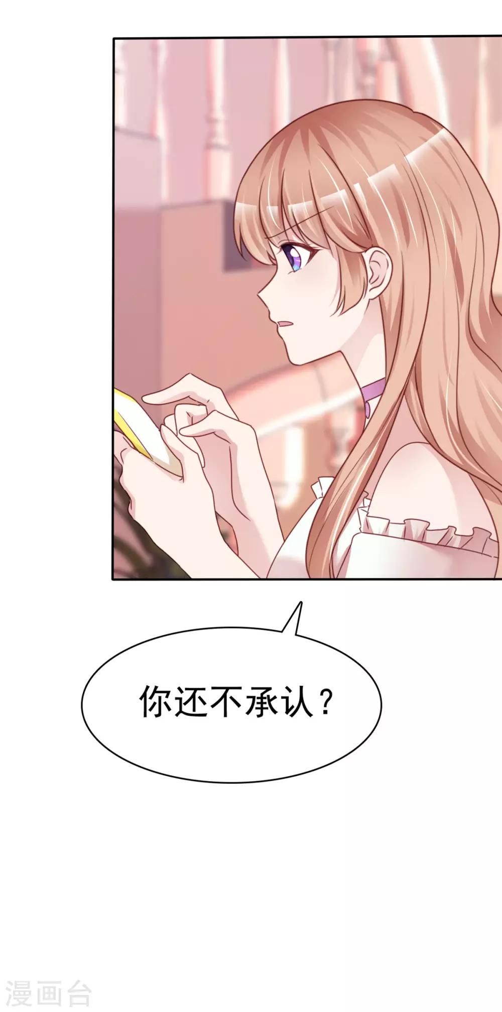 第6话 紧急公关4