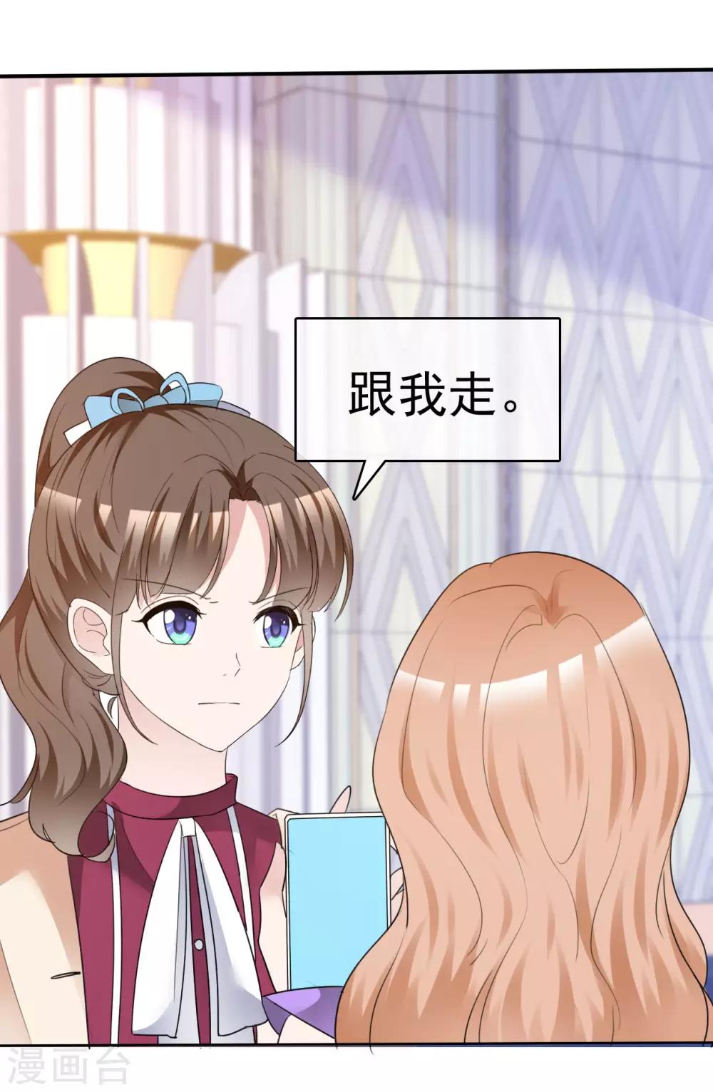 第39话 算我瞎了眼2