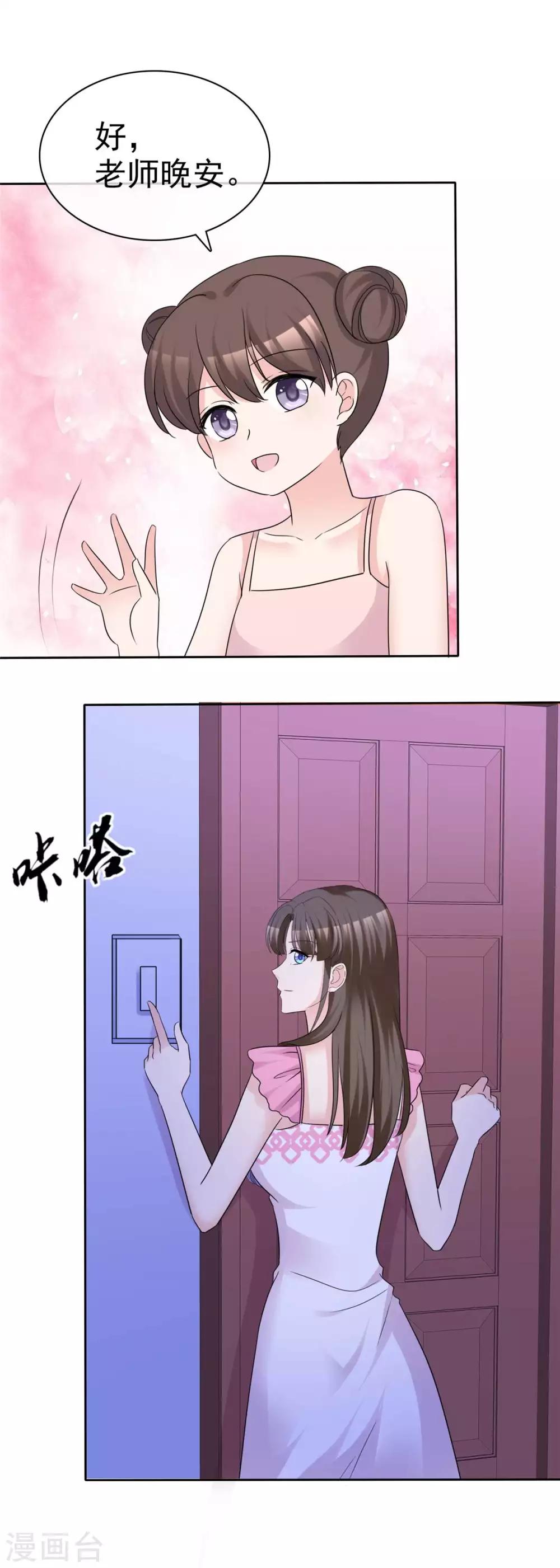 第87话 只想你能幸福3