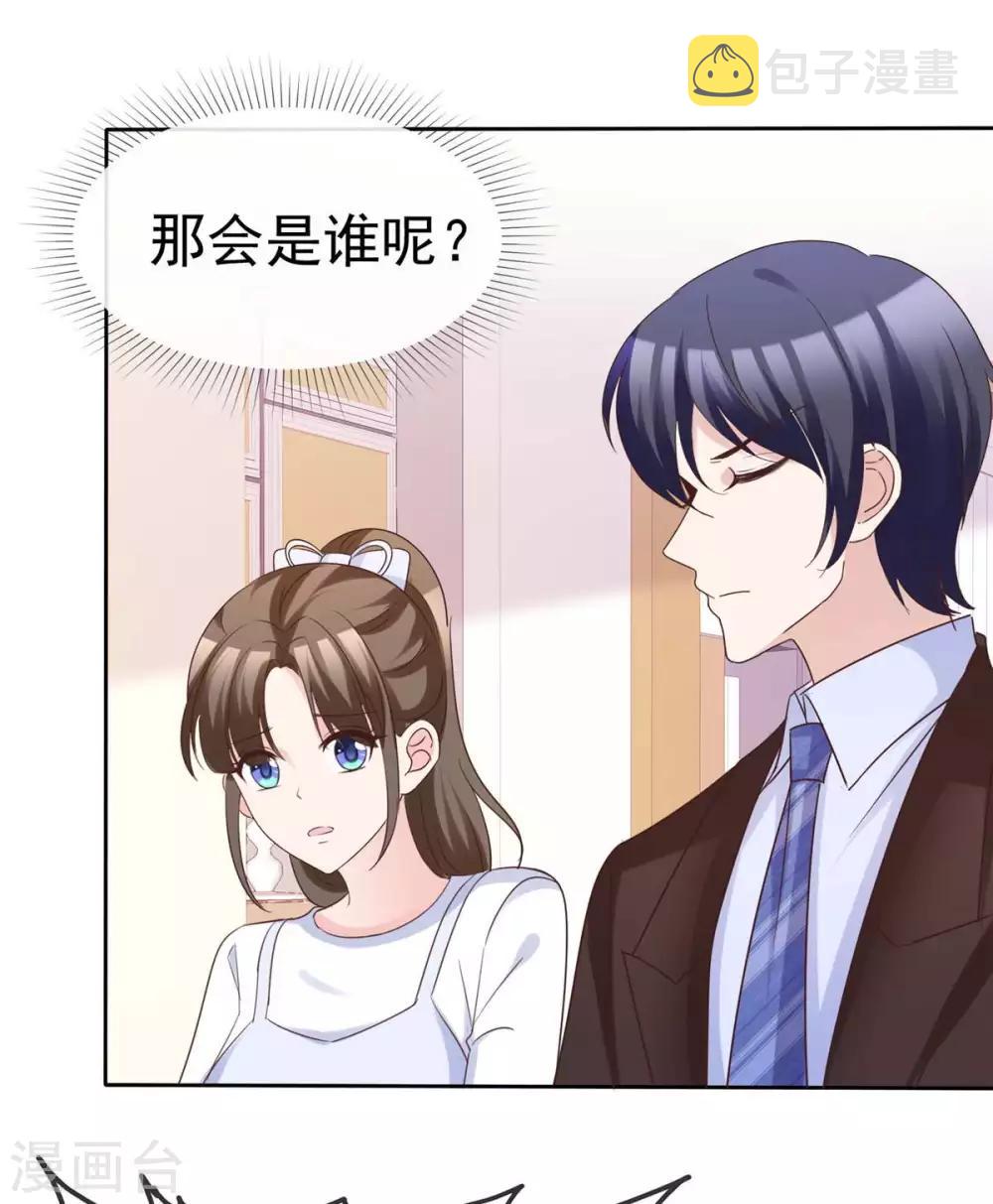 第87话 只想你能幸福1