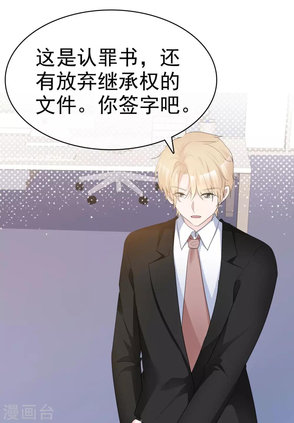 第39话 算我瞎了眼4