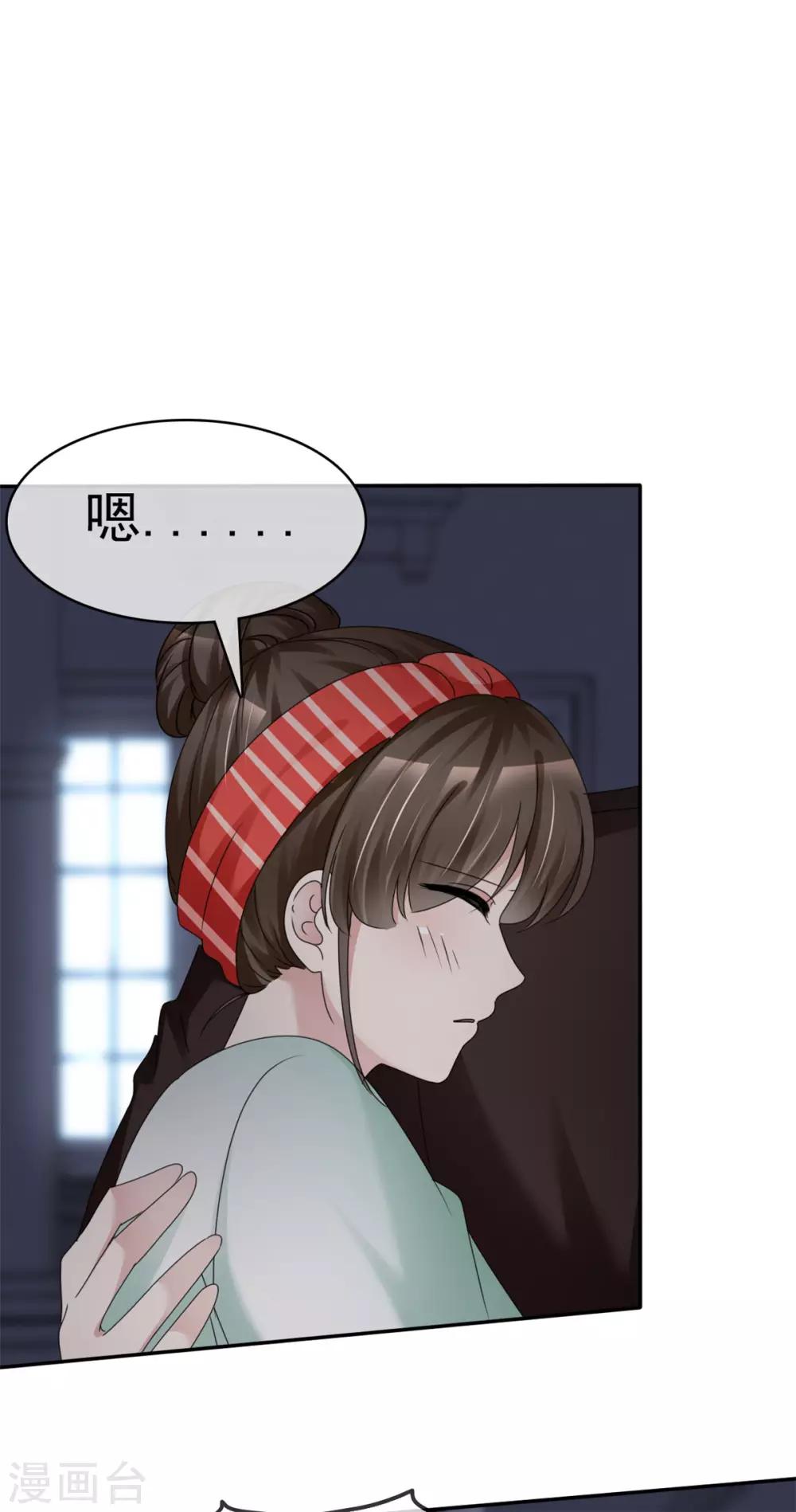 第11话 可爱的傻女人1