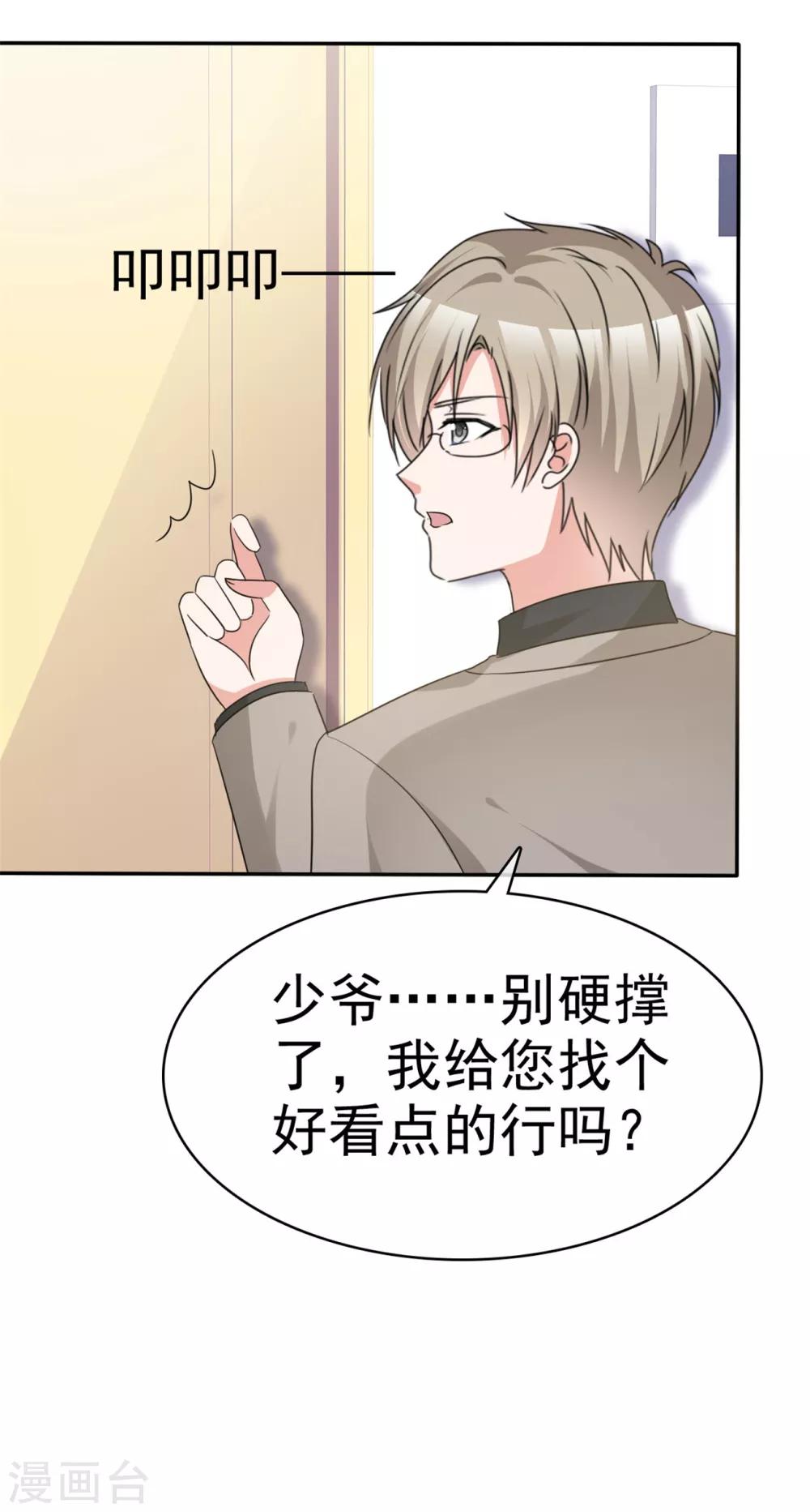 第52话 套路反被套路4