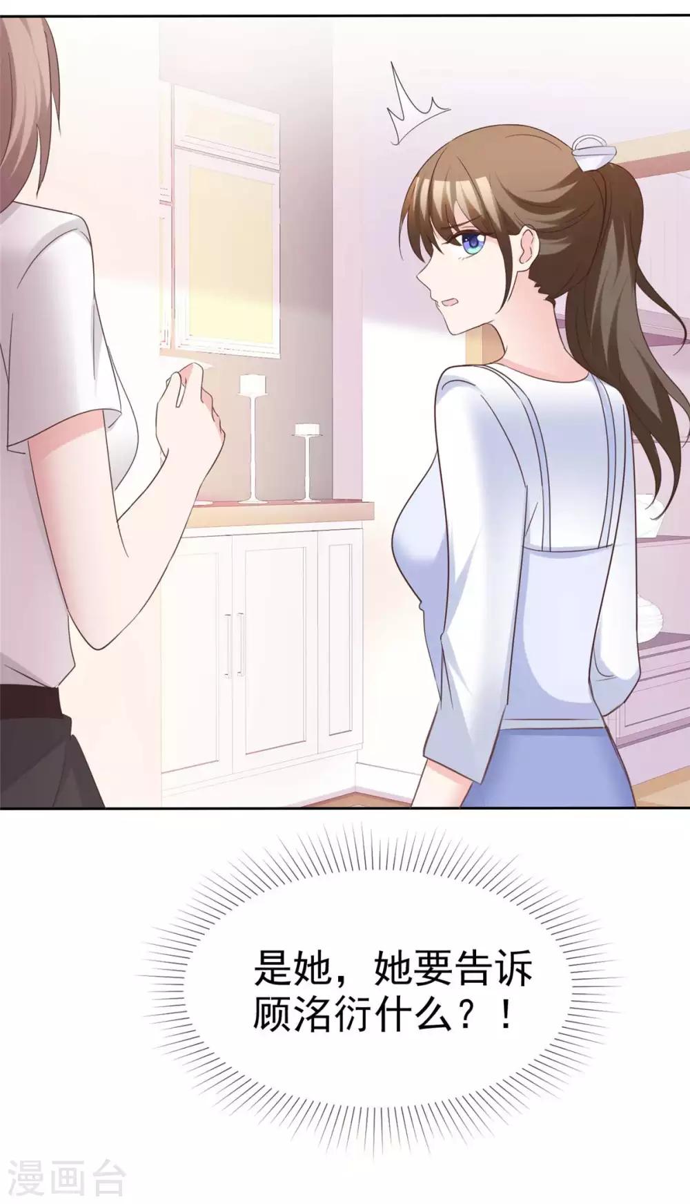 第87话 只想你能幸福3